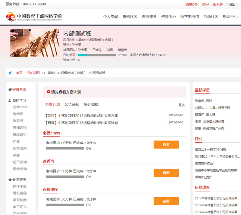 8班级首页_副本.jpg