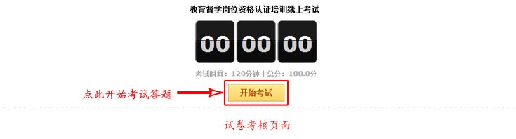试卷考核页面.jpg