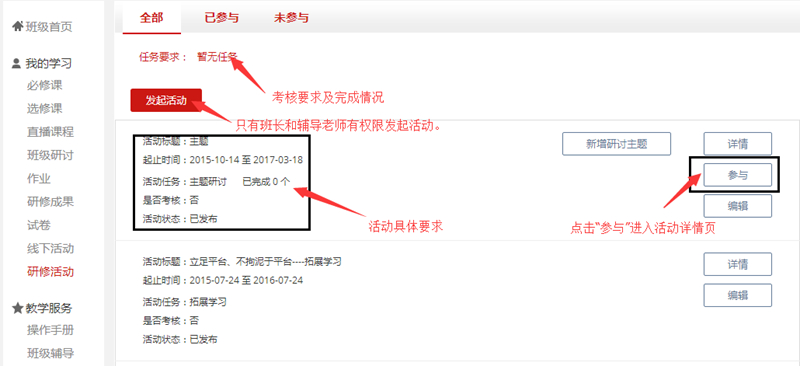28研修活动考核页面_副本.jpg