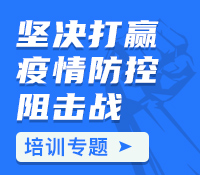 中国教育干部网络学院