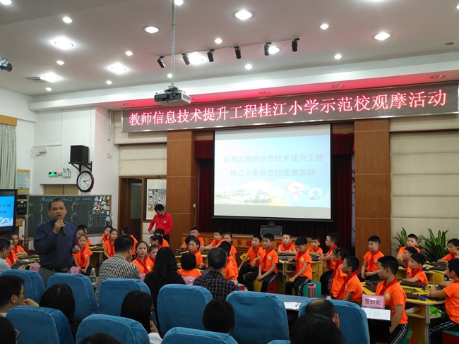 首先由桂江小学潘光志副校长致欢迎词,介绍到场的领导与专家.