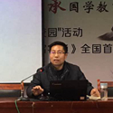 张念红工作坊
