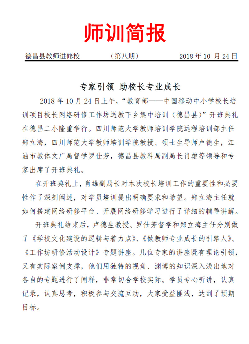 http://www.enaea.edu.cn/d/file/