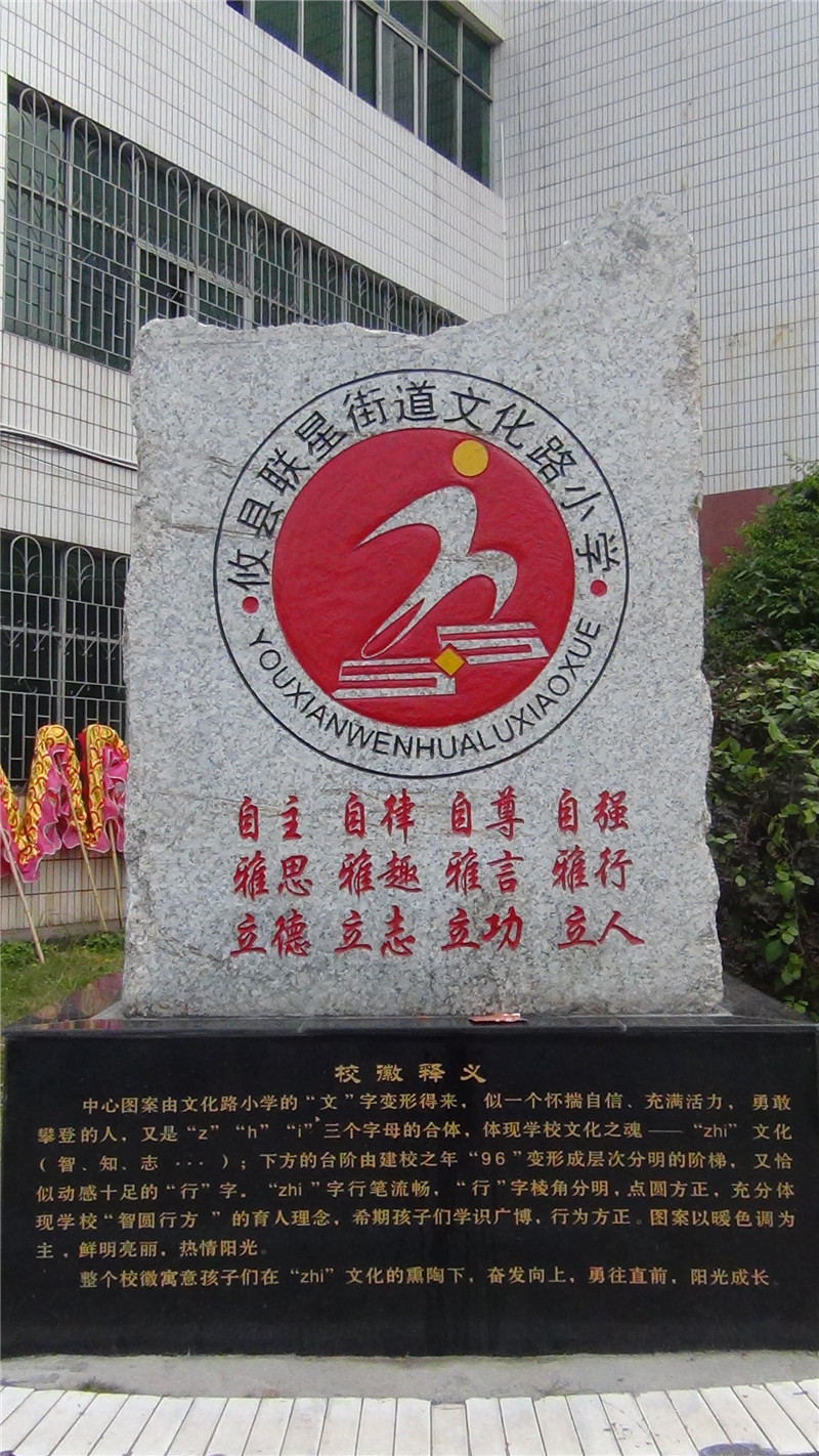 1539323512968021.jpg 3.学校校徽及释义.jpg