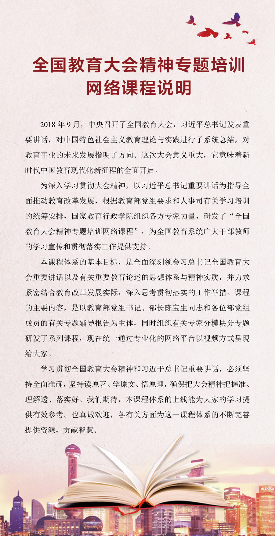 全教会精神培训.jpg