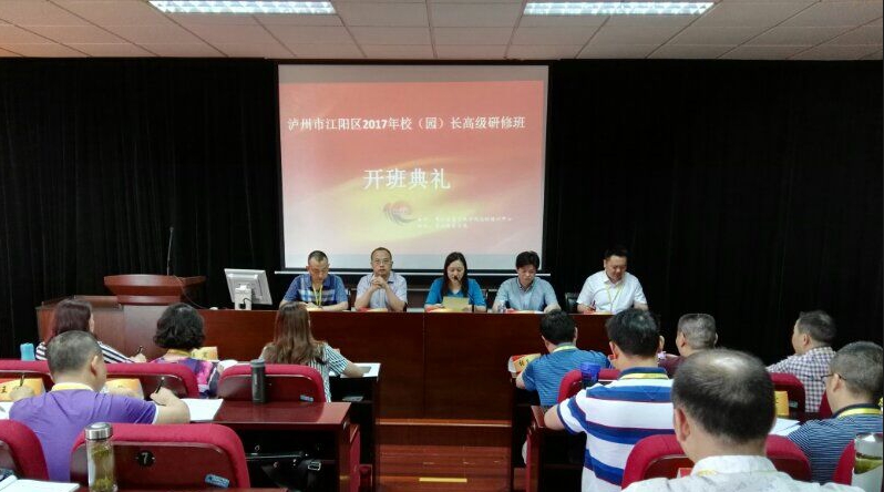 开班典礼现场.png