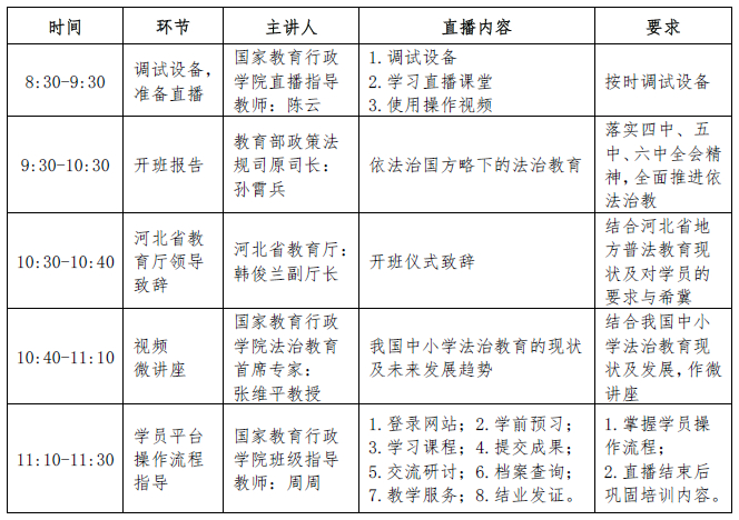 表格（最终版）_副本.jpg