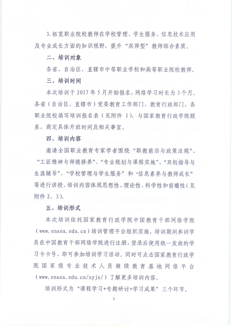 第二页_副本.jpg