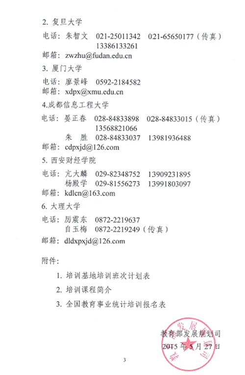 做管理是不是要学会统计人口_情绪管理图片
