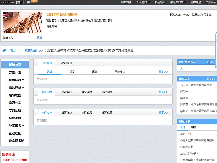 学习指南7_副本.jpg