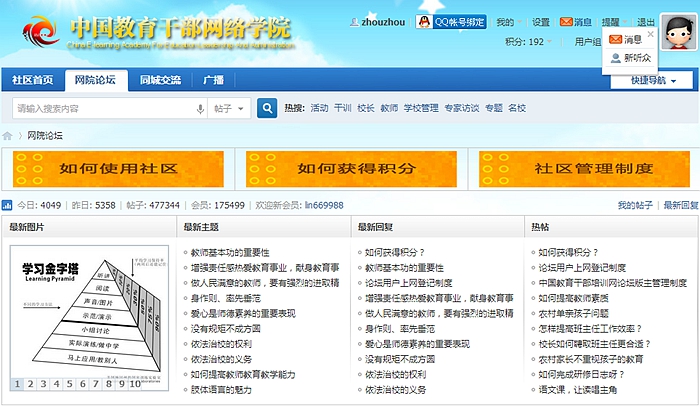 学习指南24_副本.jpg